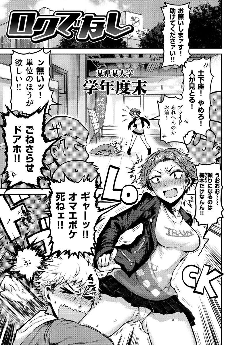 セイシュンアゲイン 3ページ