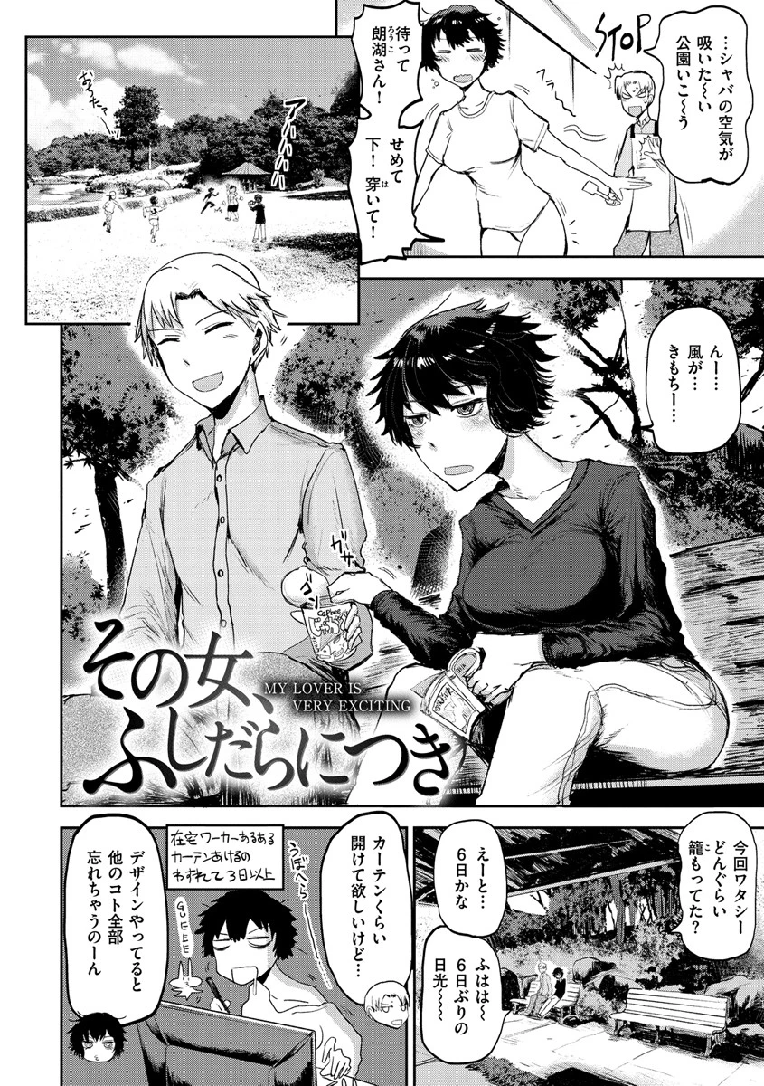 セイシュンアゲイン 8ページ