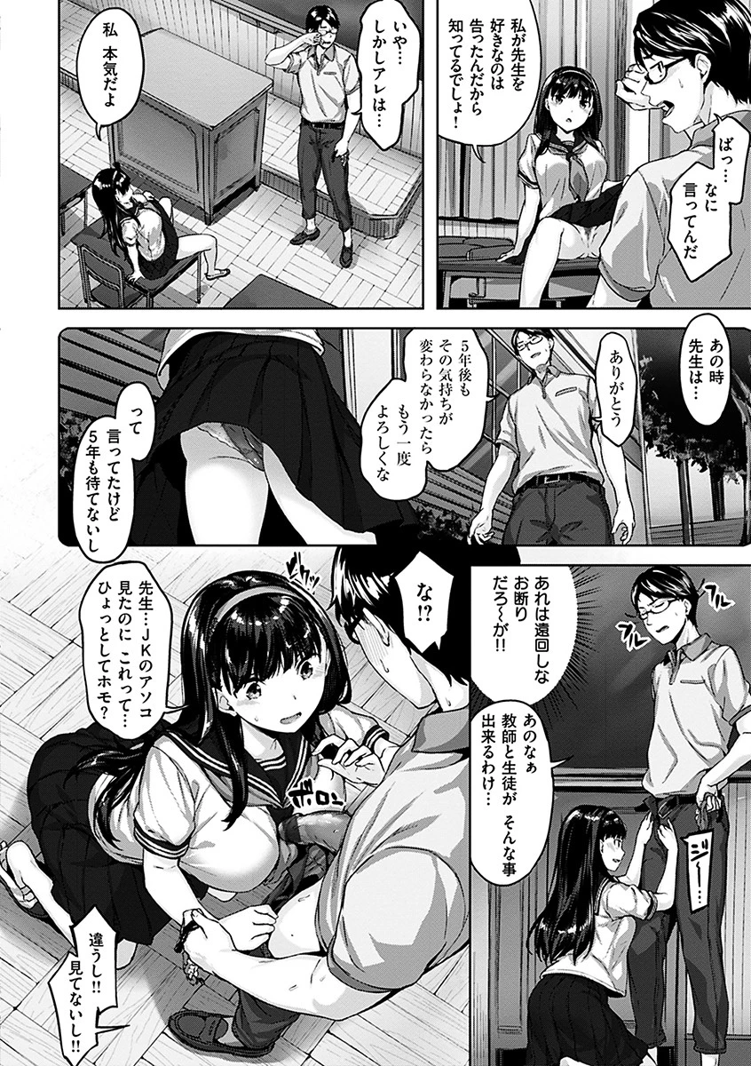 ふしだら吐息 10ページ