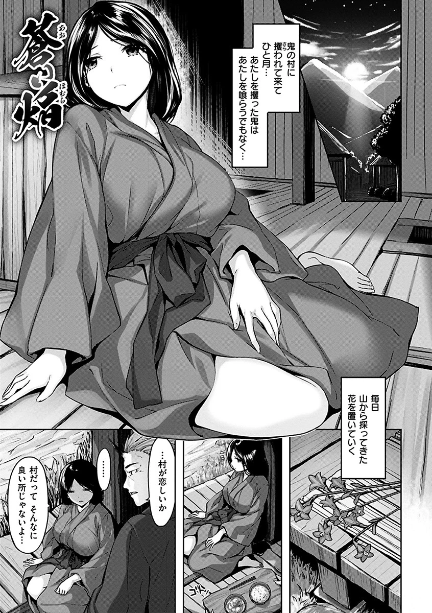 ふしだら吐息 19ページ