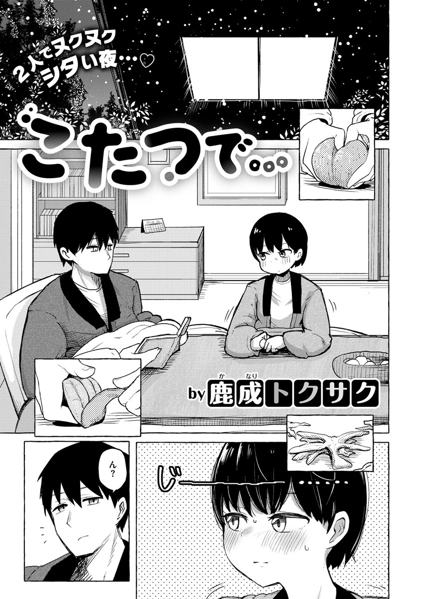 COMIC X-EROS #81 17ページ