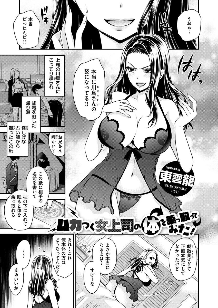 COMIC X-EROS #81 26ページ