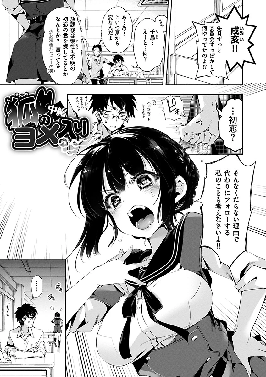 初咲きのひとひら 14ページ