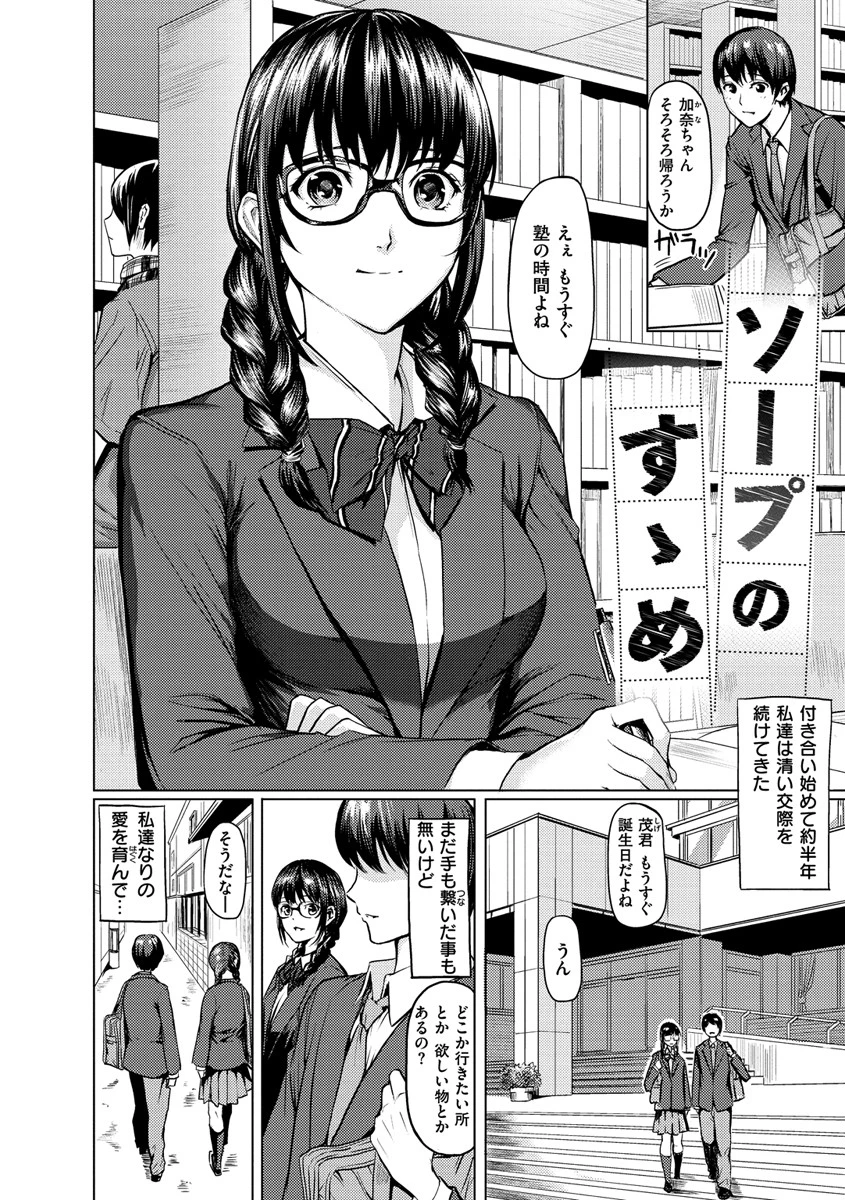 はいっておいでよ 4ページ