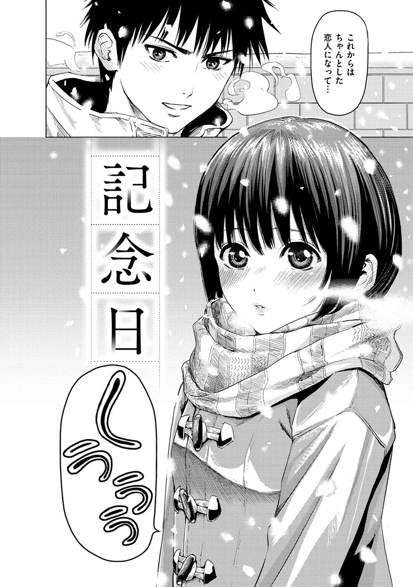 はいっておいでよ 16ページ