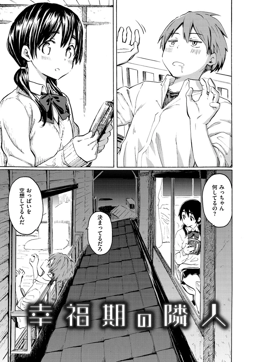 ユアソング 【1話無料サンプル付き】 27ページ