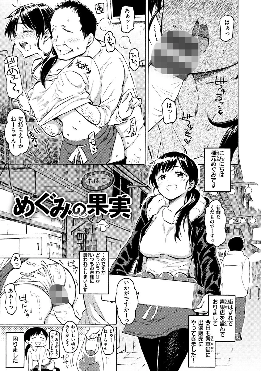 ユアソング 【1話無料サンプル付き】 30ページ