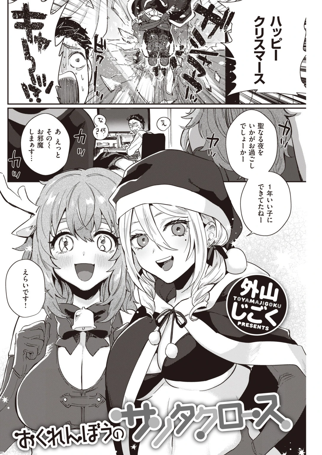 COMIC快楽天 2020年02月号 13ページ