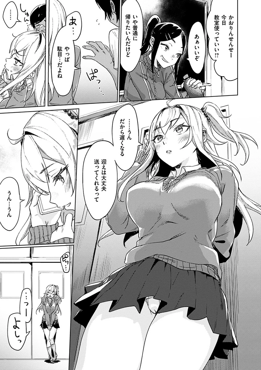 私たち解禁します 17ページ