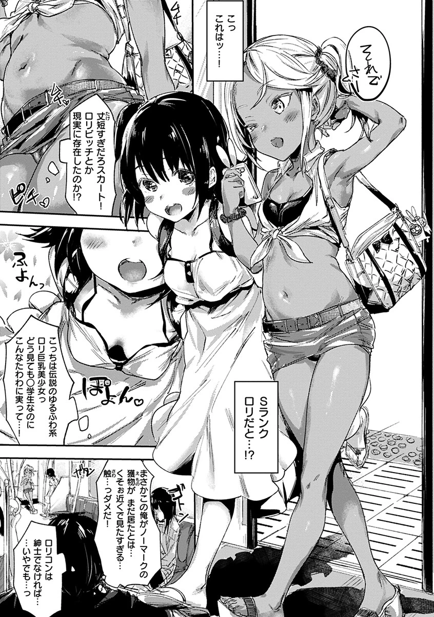 私たち解禁します 27ページ