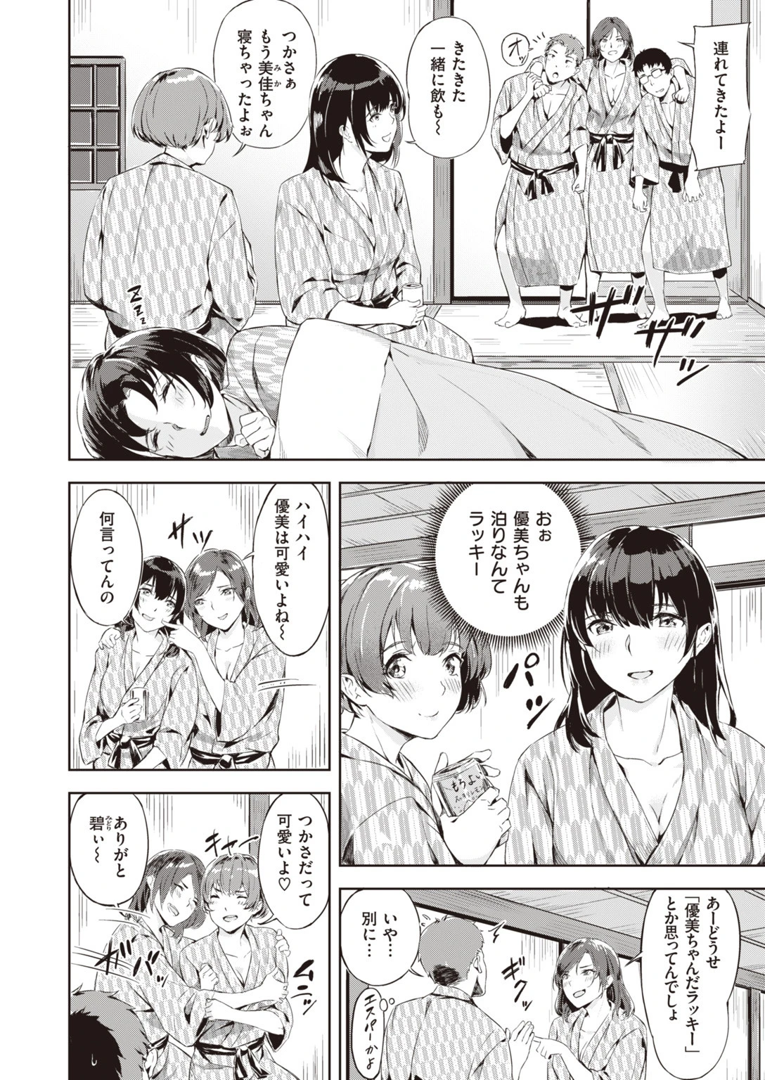 COMIC快楽天 ビースト 2020年02月号 32ページ