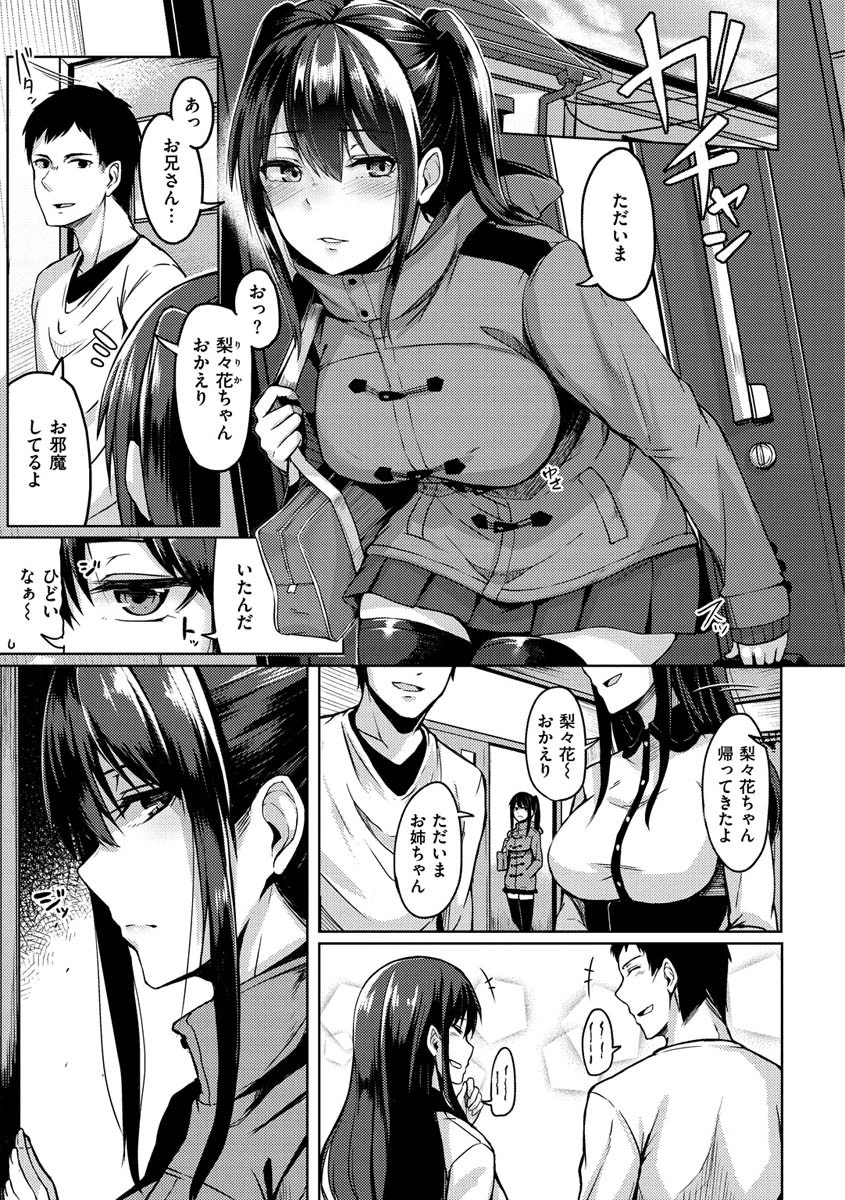 トロイリズム 3ページ