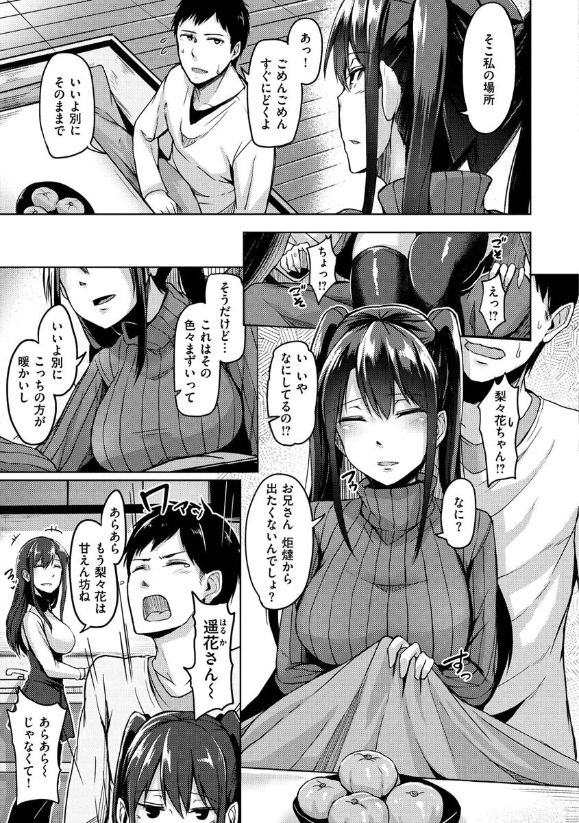 トロイリズム 5ページ