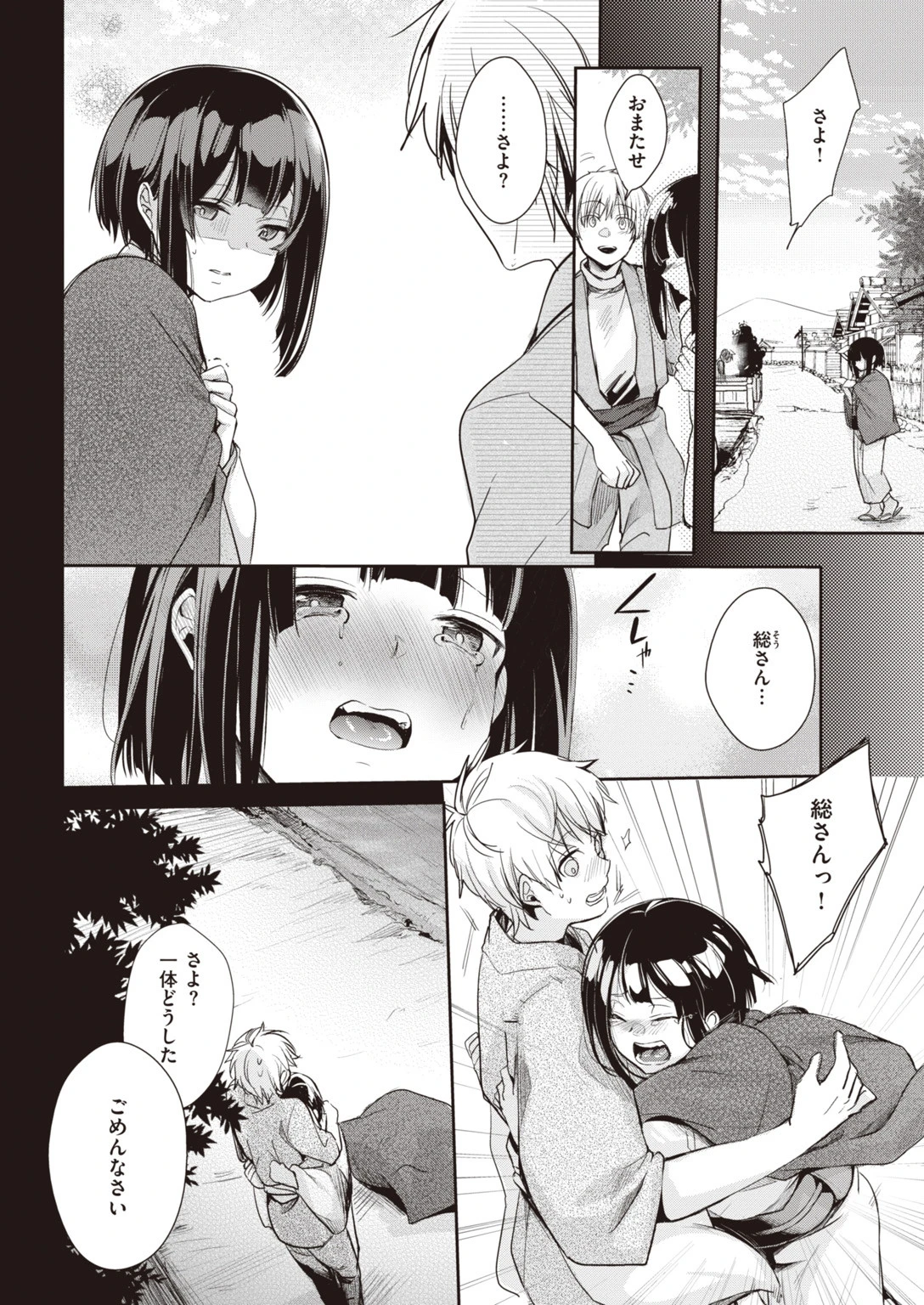 COMIC快楽天 2020年03月号 36ページ