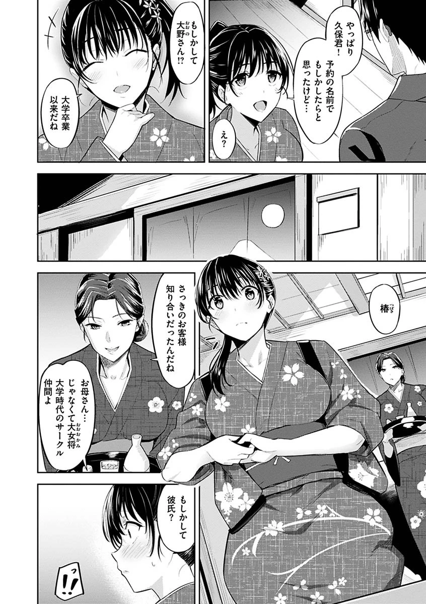 はだ色の放課後 22ページ