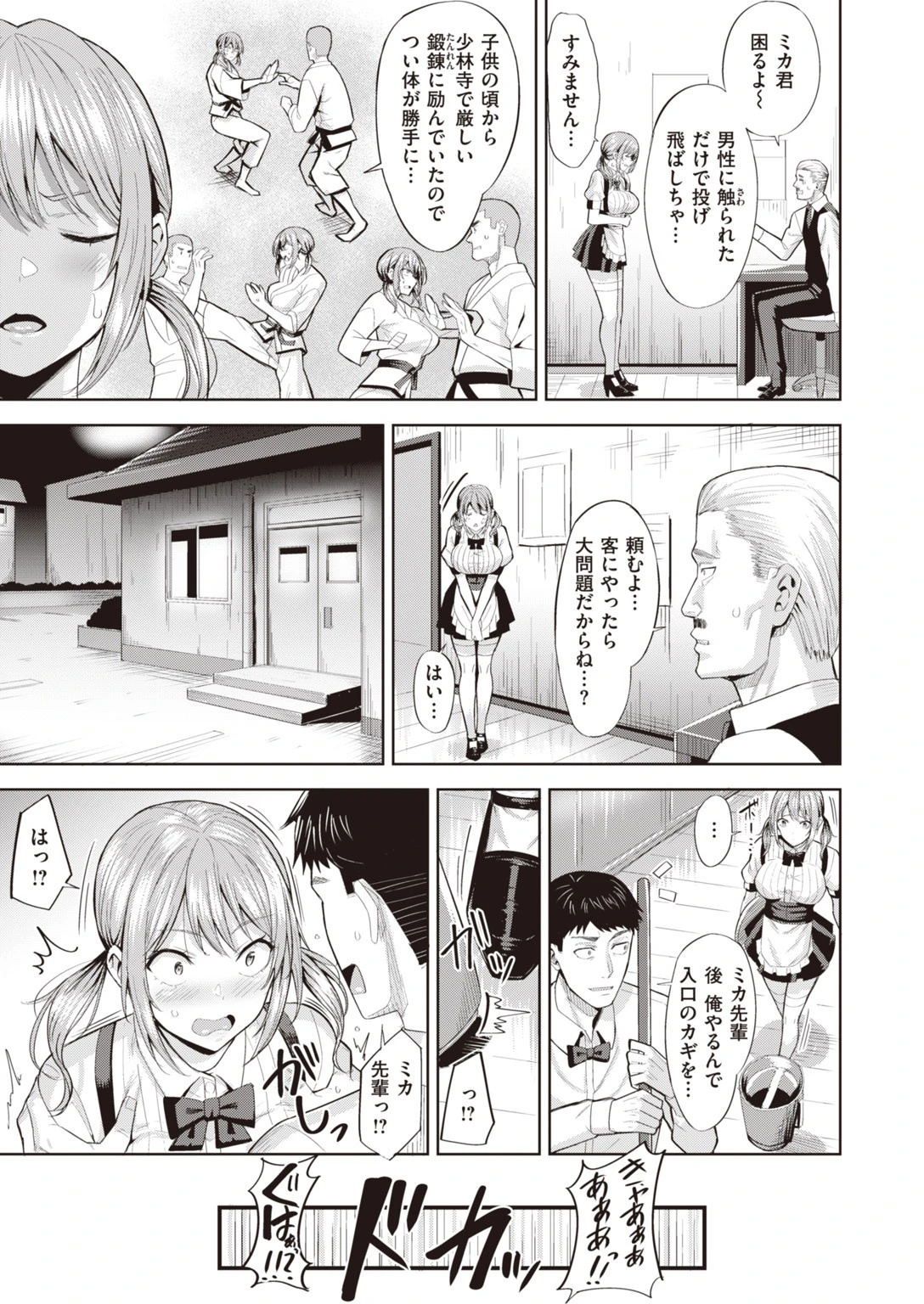 COMIC快楽天 ビースト 2020年03月号 31ページ