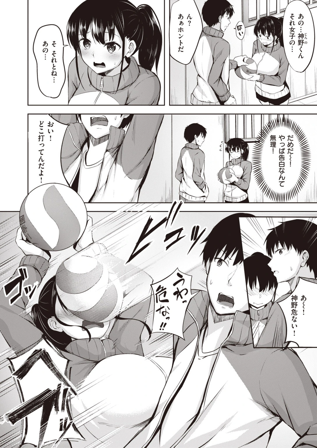 COMIC快楽天 ビースト 2020年03月号 48ページ