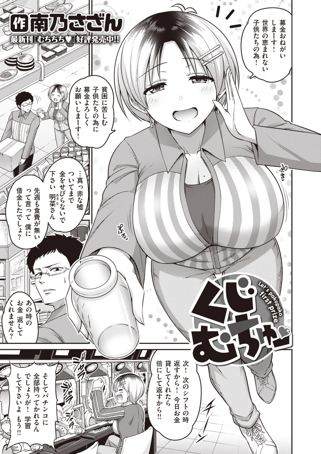 COMIC失楽天 2020年04月号 5ページ