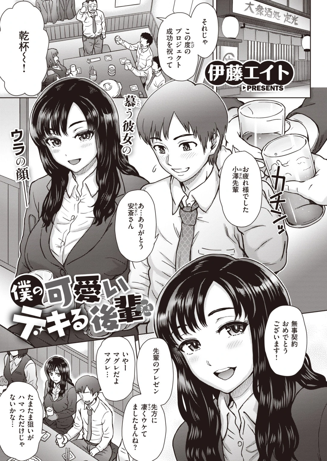 COMIC失楽天 2020年04月号 19ページ