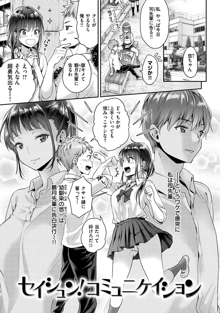 いま…シたいの。 17ページ