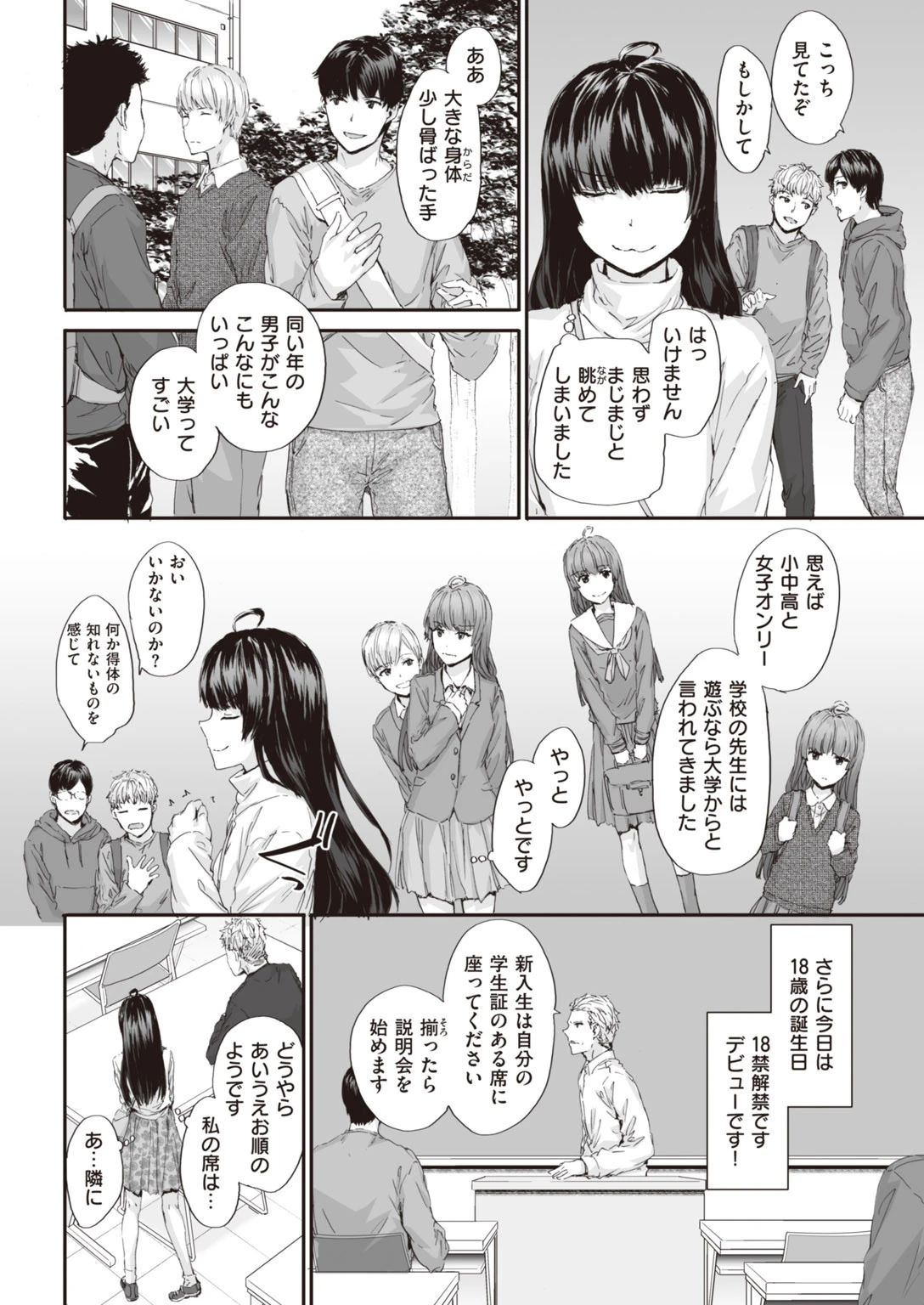 COMIC快楽天 2020年04月号 10ページ