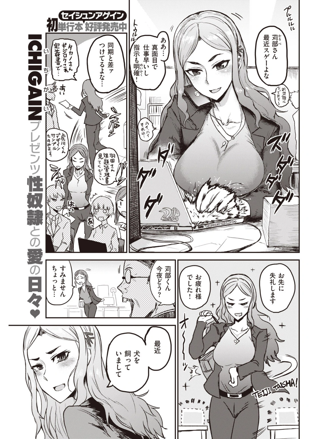 COMIC快楽天 2020年04月号 17ページ