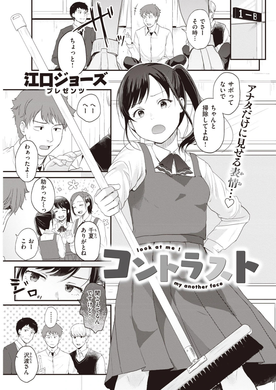 COMIC快楽天 2020年04月号 31ページ