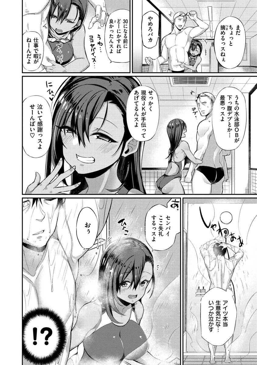 パコちゅーらいふ【デジタル特装版】 8ページ