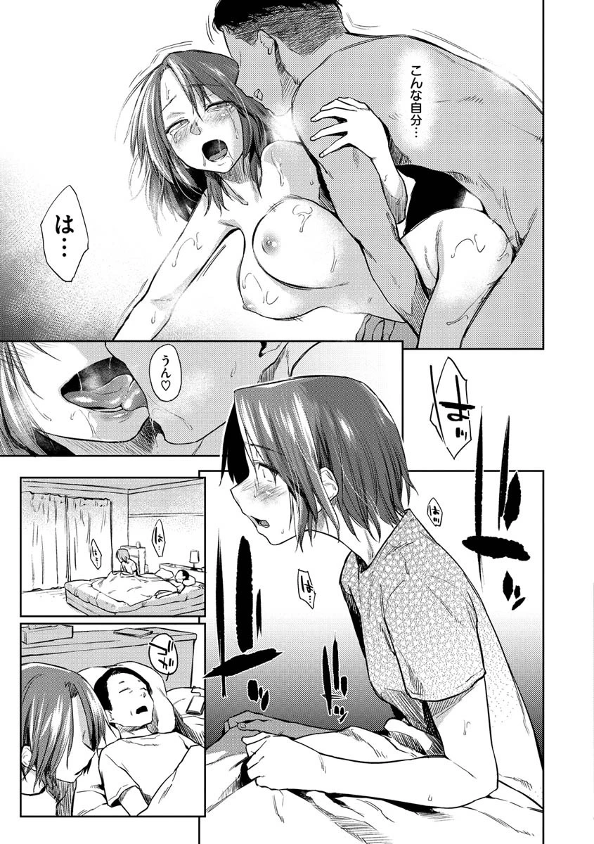 DOLLS〜純肉体関係〜 25ページ