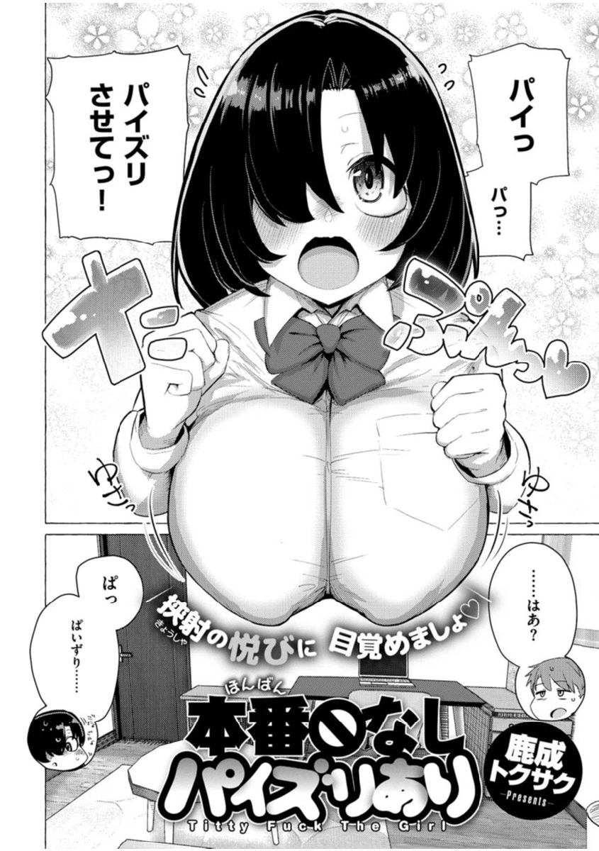 COMIC X-EROS ＃83 22ページ