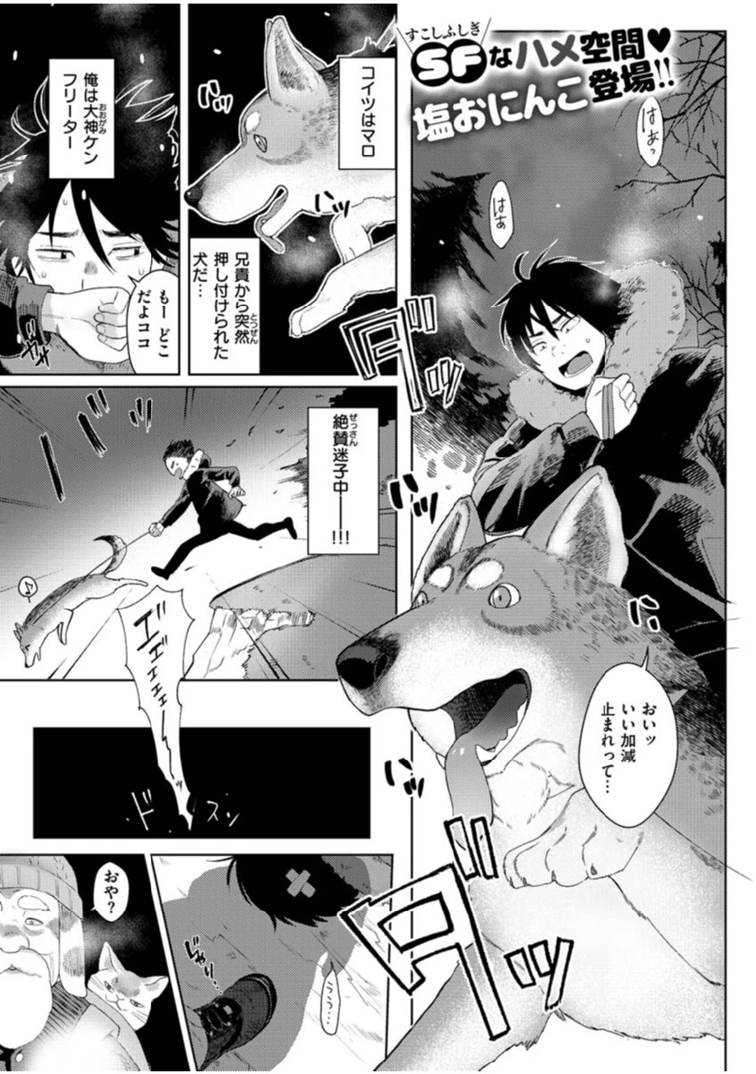 COMIC X-EROS ＃83 23ページ