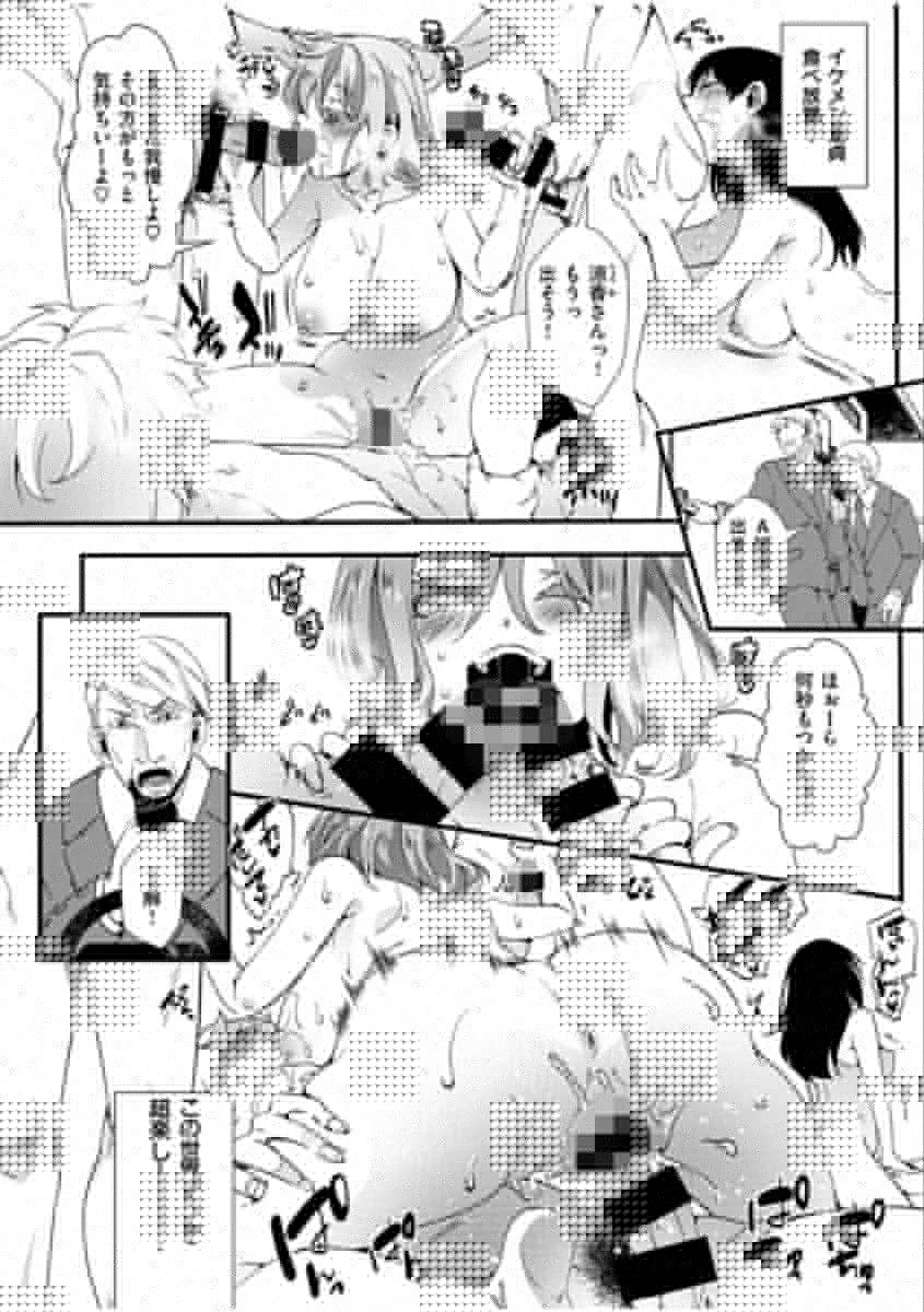 COMIC X-EROS ＃83 44ページ