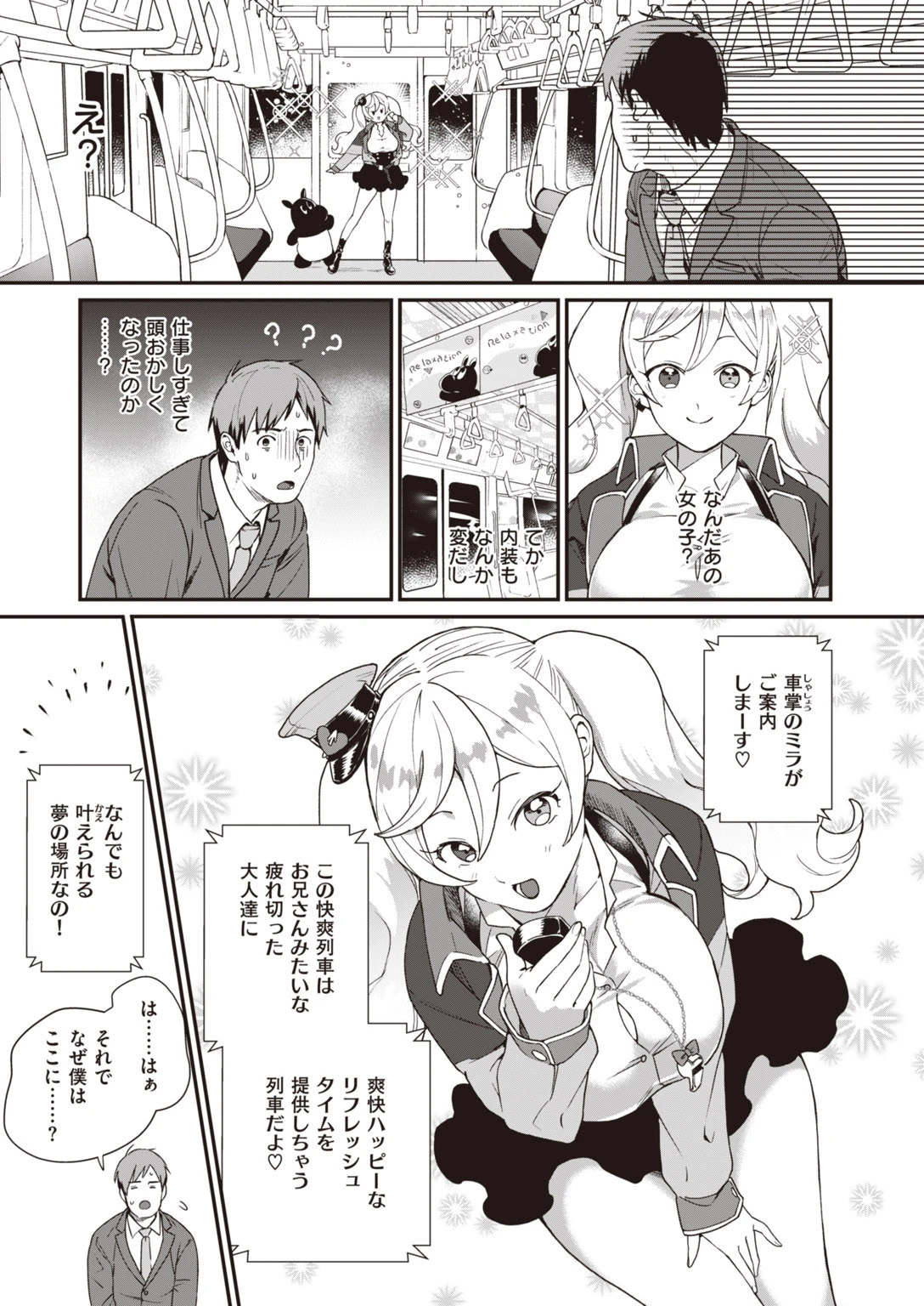 COMIC快楽天 ビースト 2020年04月号 13ページ