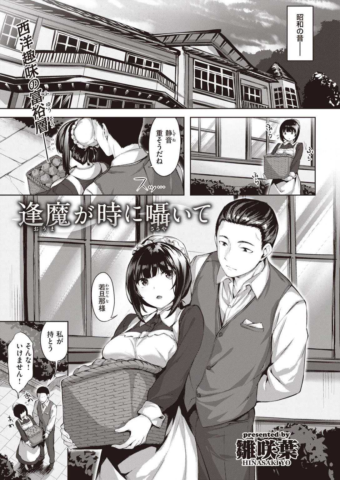 COMIC快楽天 ビースト 2020年04月号 19ページ