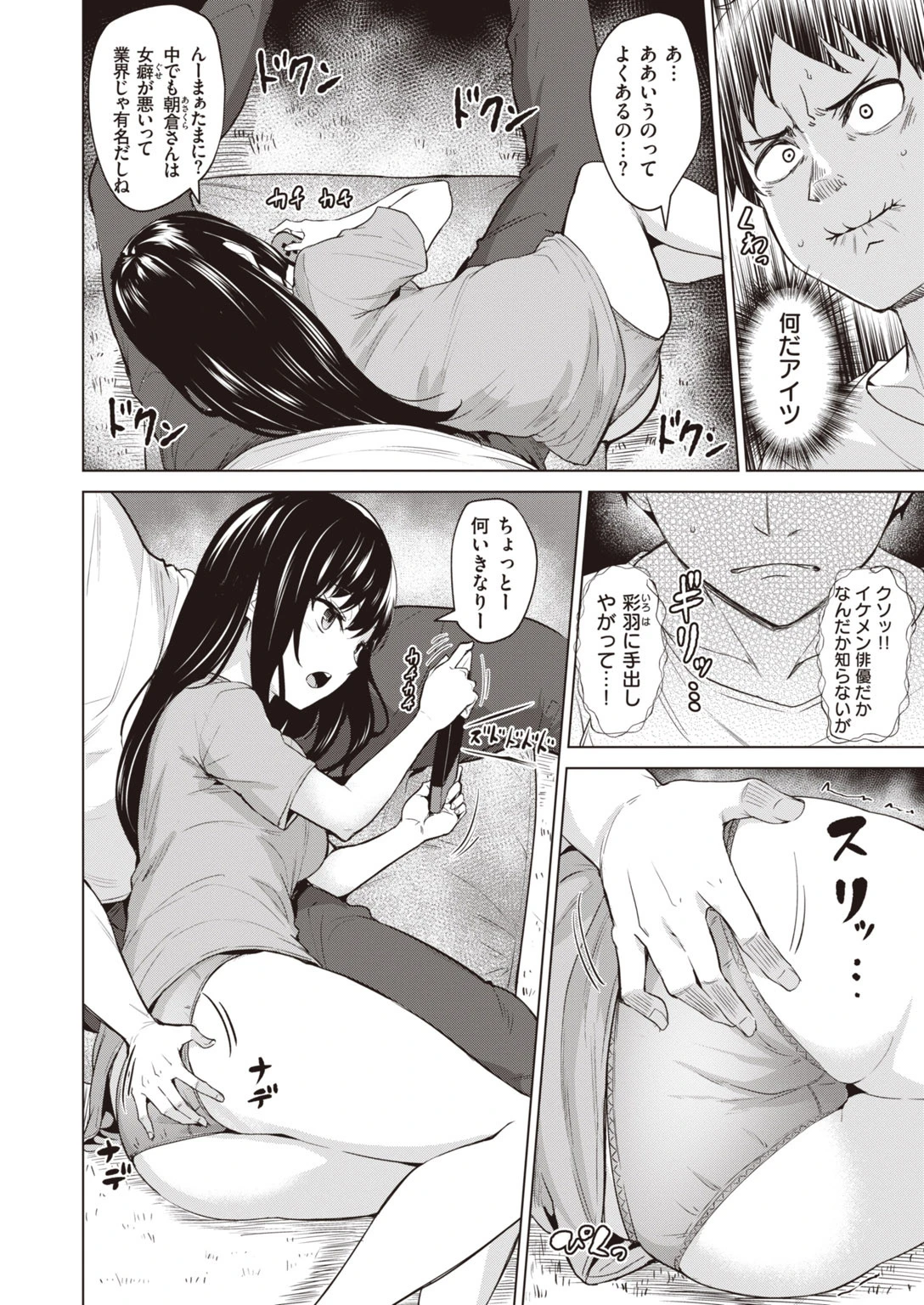 COMIC快楽天 ビースト 2020年04月号 26ページ