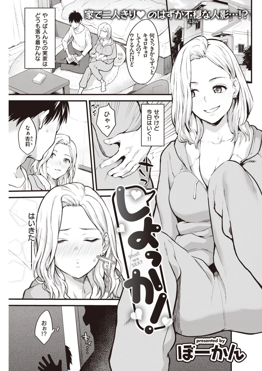 COMIC快楽天 2020年05月号 15ページ