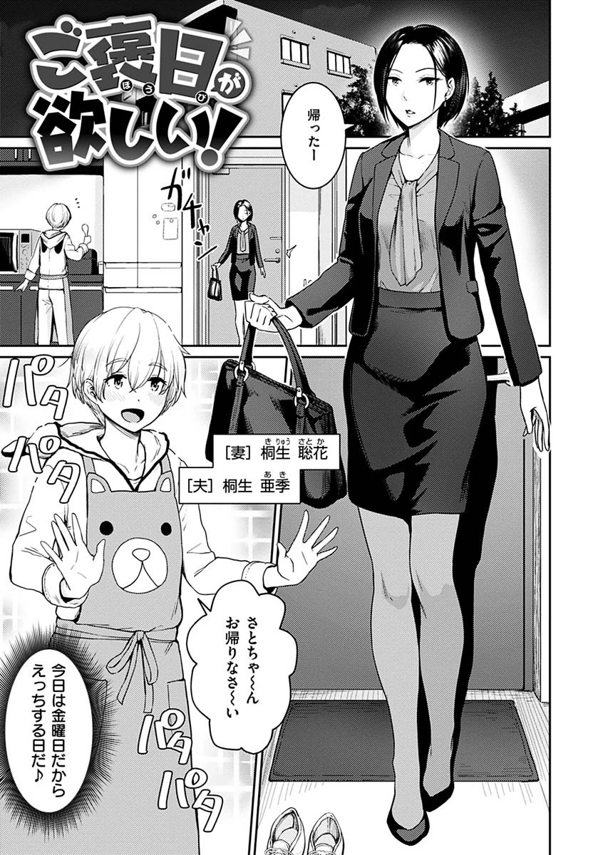 おんなのこのがっこうせっくす 27ページ