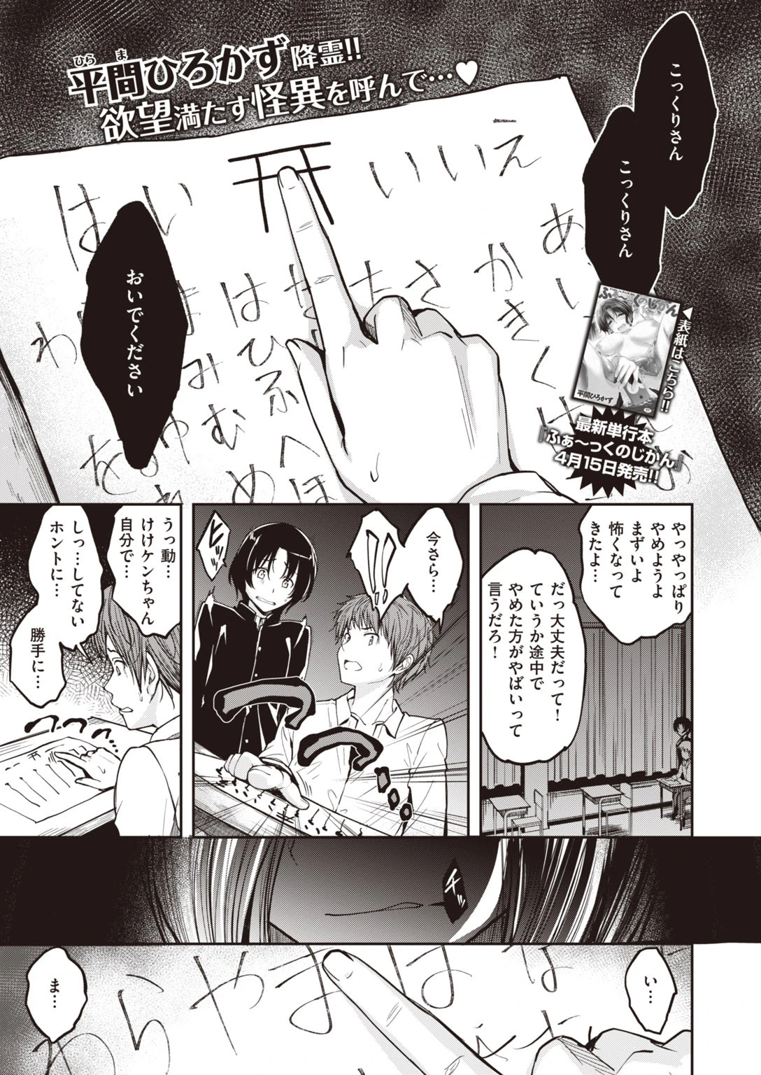 COMIC快楽天 ビースト 2020年05月号 11ページ