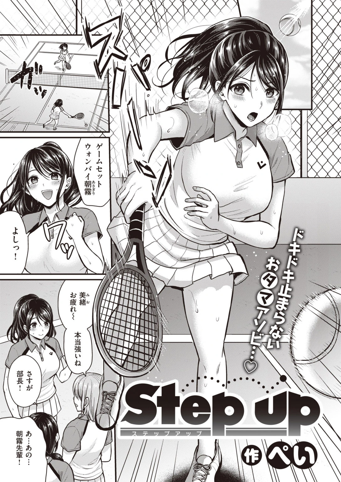 COMIC快楽天 ビースト 2020年05月号 47ページ