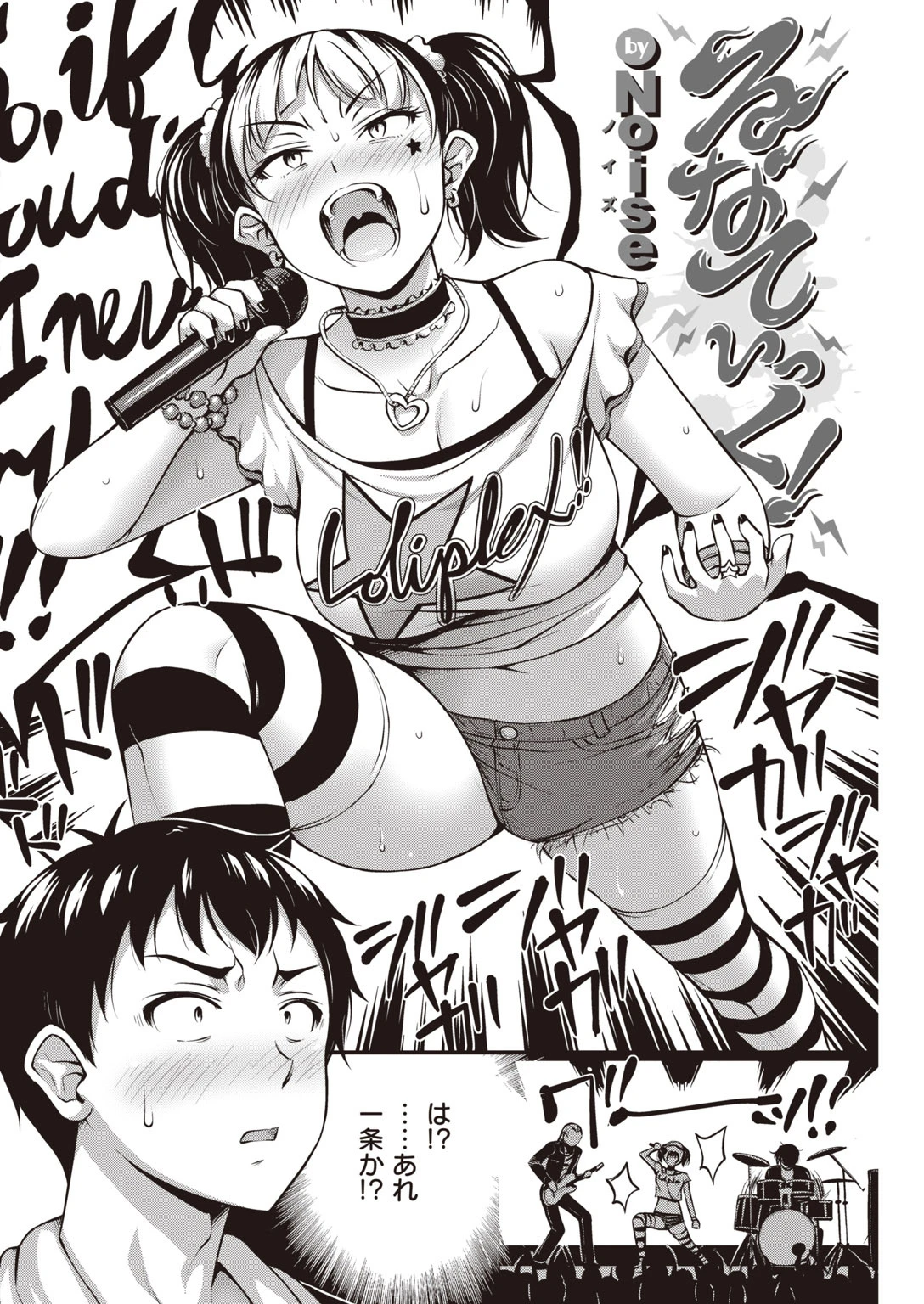 COMIC快楽天 2020年06月号 18ページ