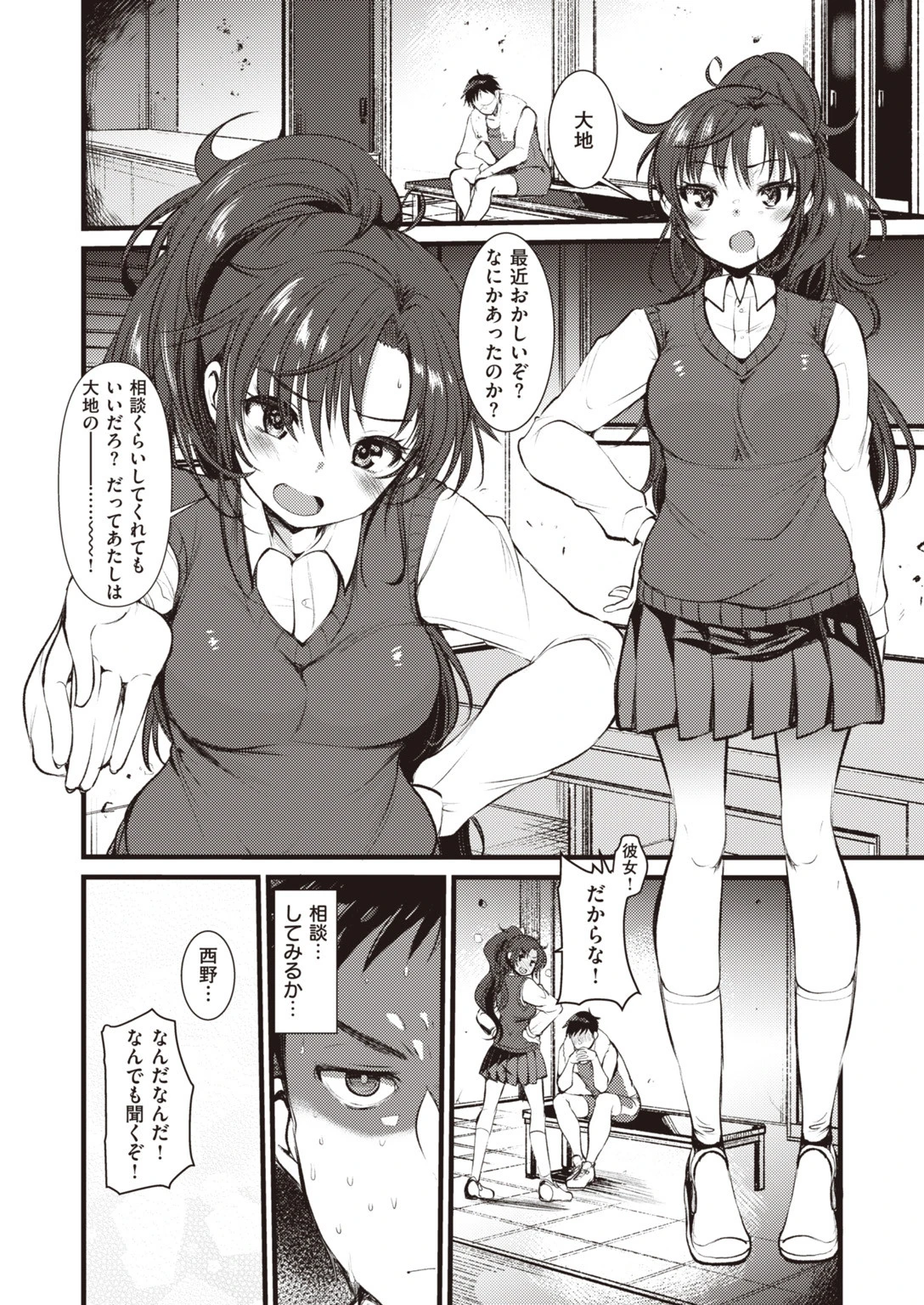 COMIC快楽天 ビースト 2020年06月号 76ページ