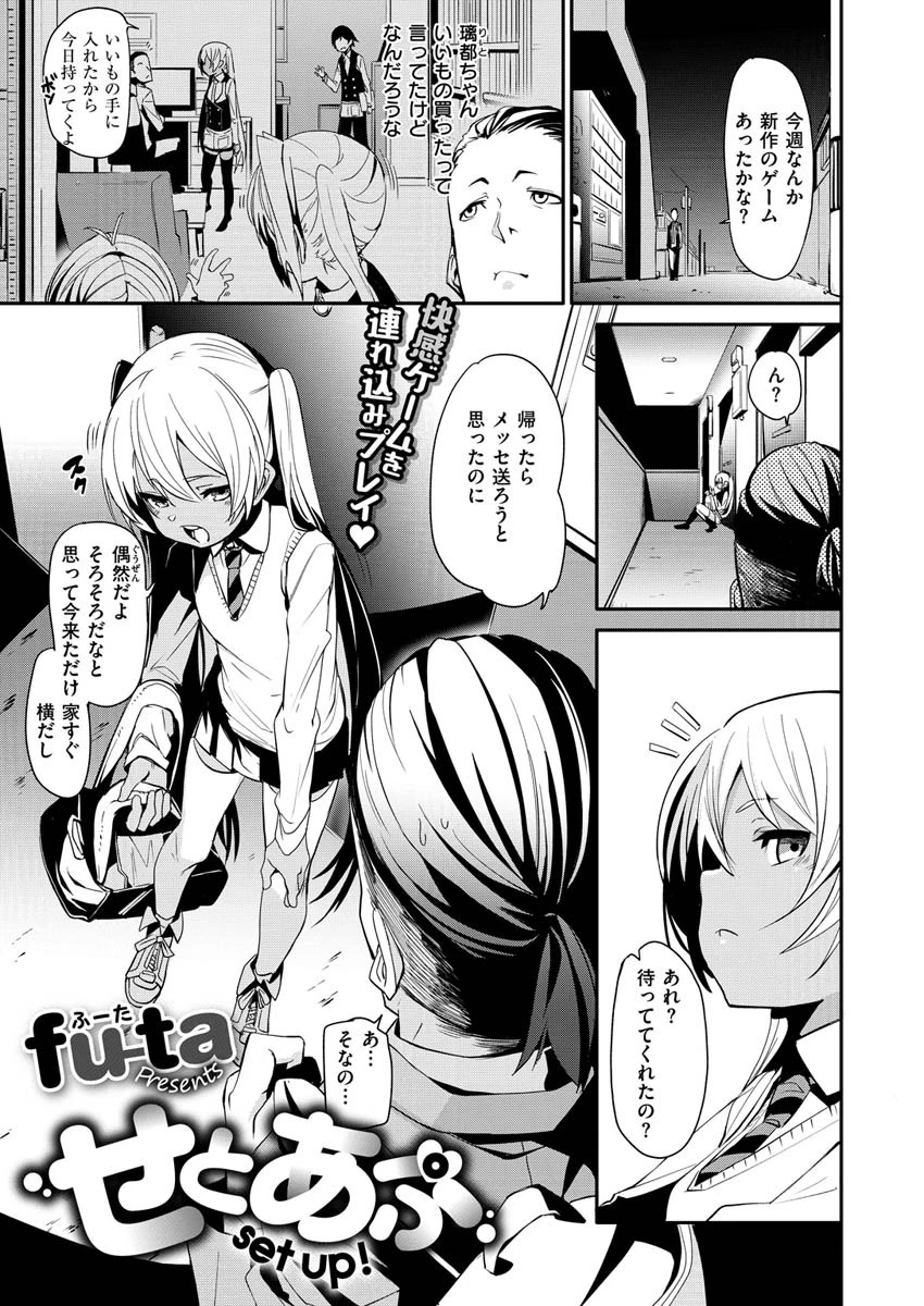 COMIC X-EROS #84 7ページ