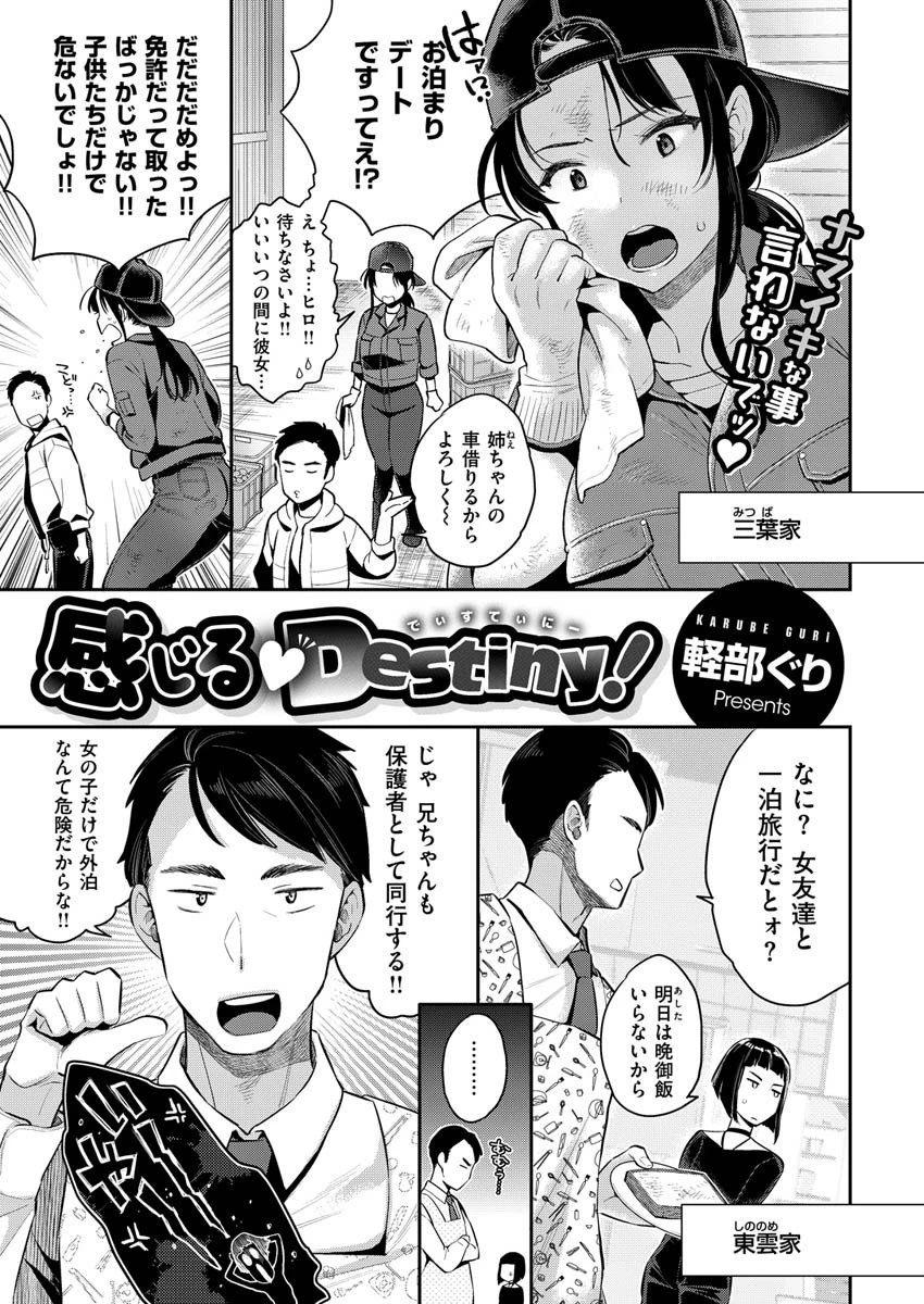 COMIC X-EROS #84 13ページ