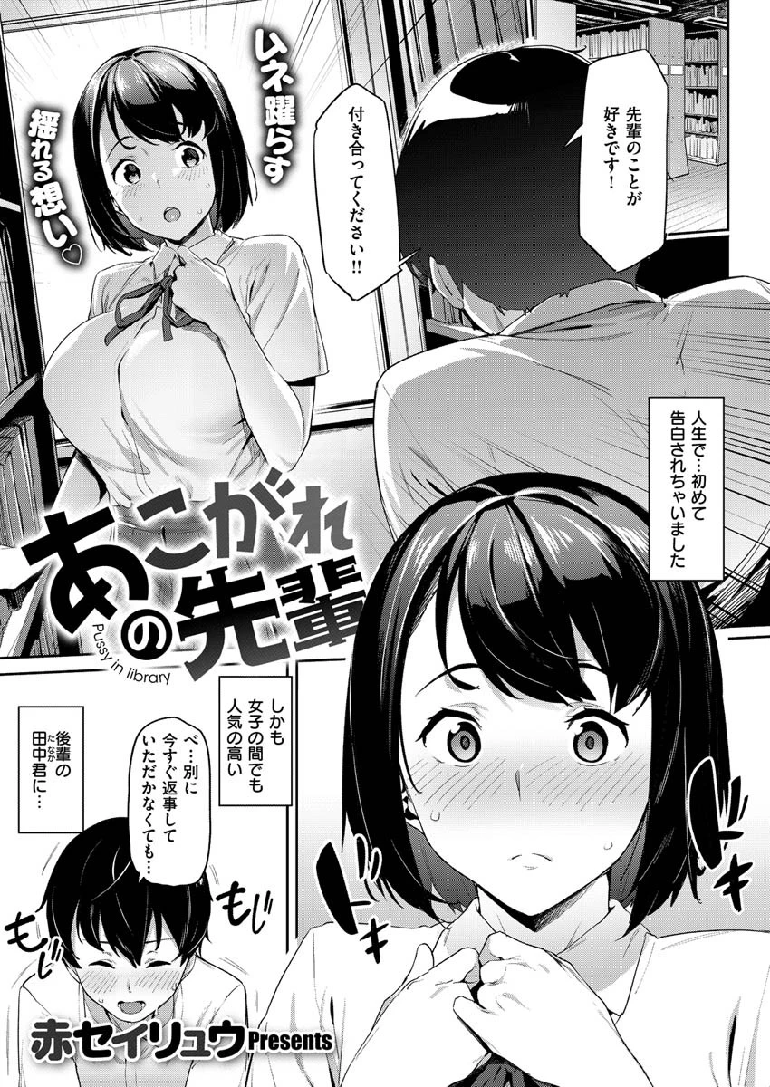 COMIC X-EROS #84 15ページ