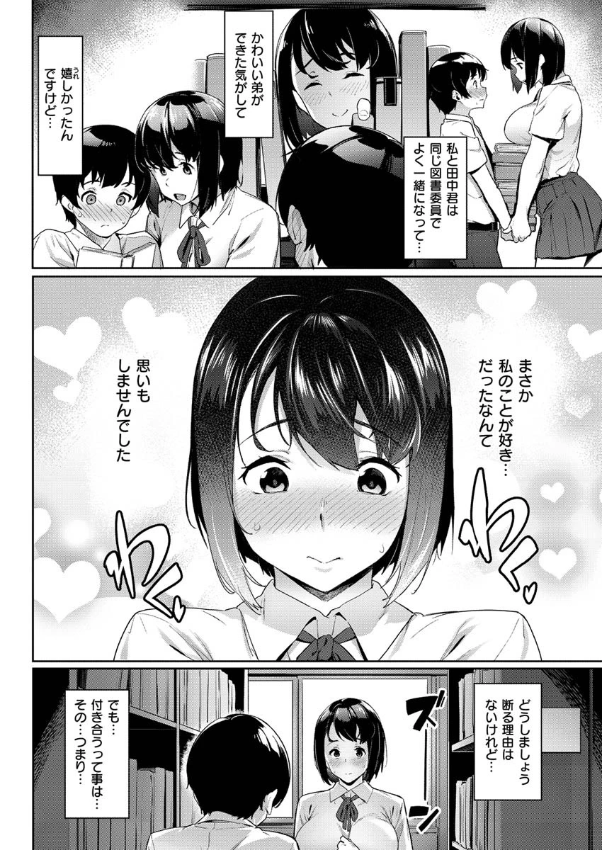 COMIC X-EROS #84 16ページ