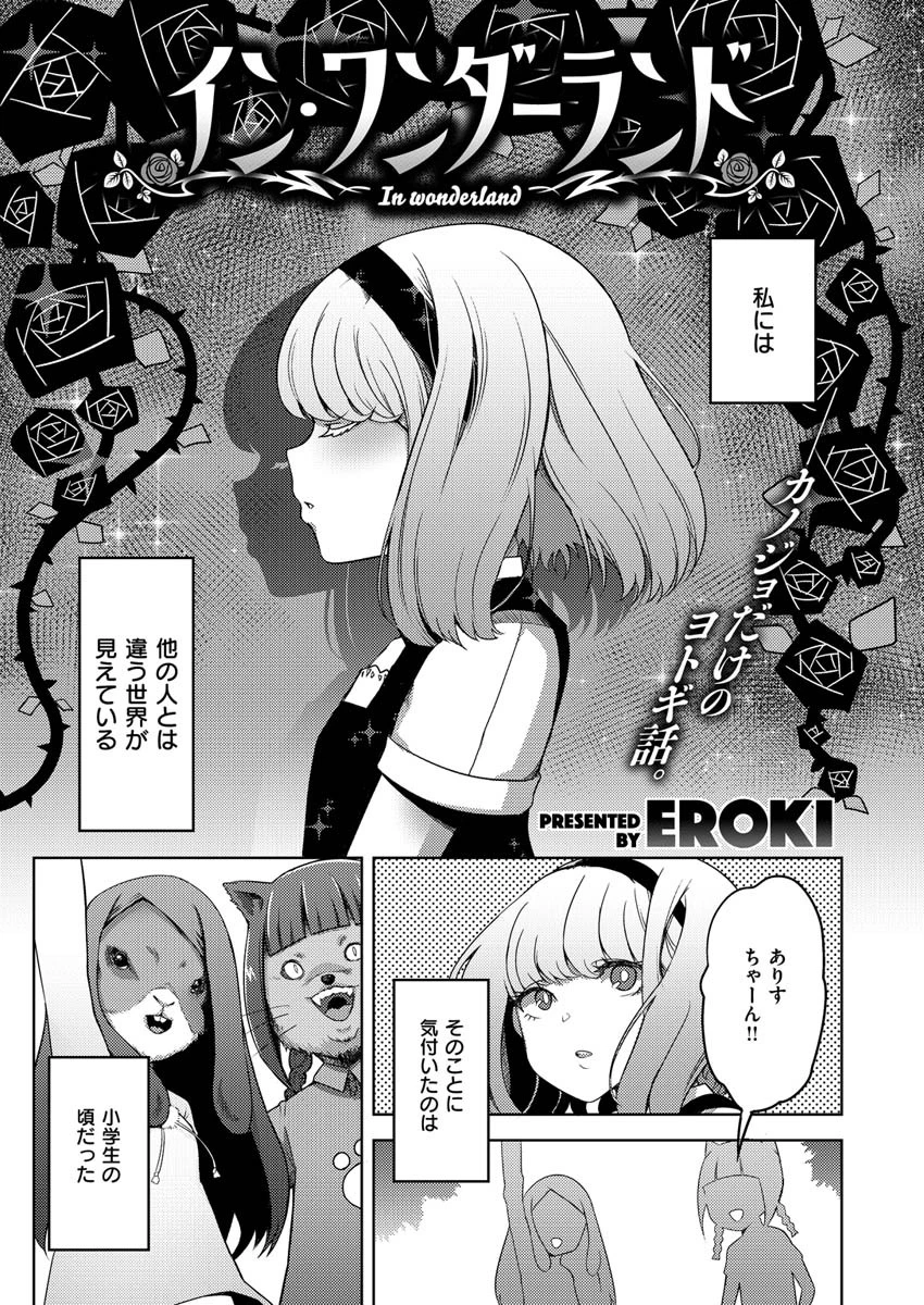 COMIC X-EROS #84 23ページ