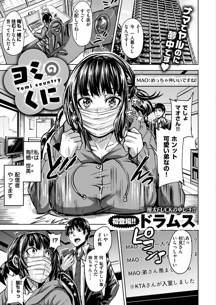 COMIC X-EROS #84 27ページ