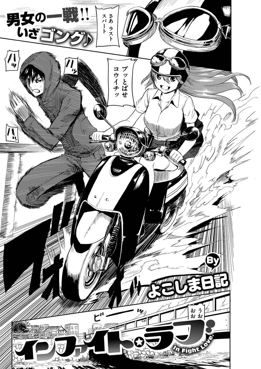 COMIC X-EROS #84 29ページ