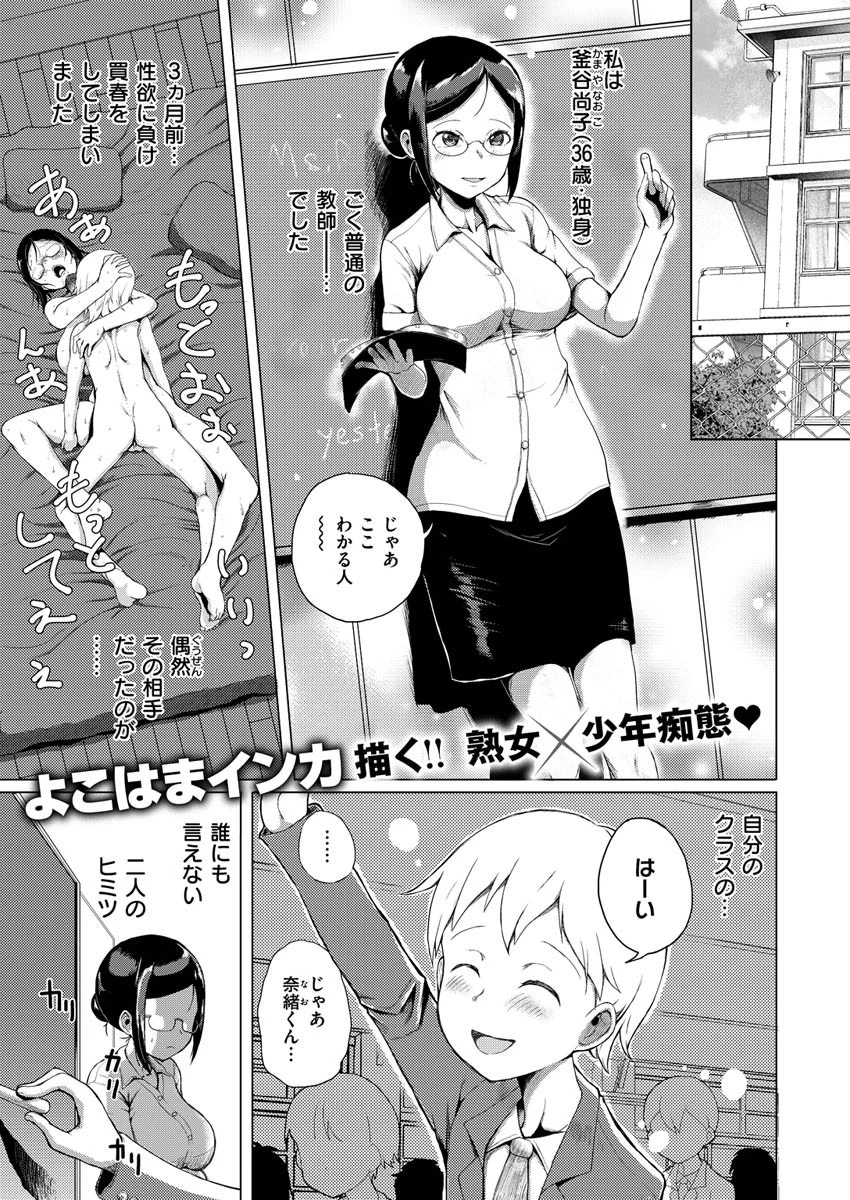 COMIC X-EROS #84 31ページ
