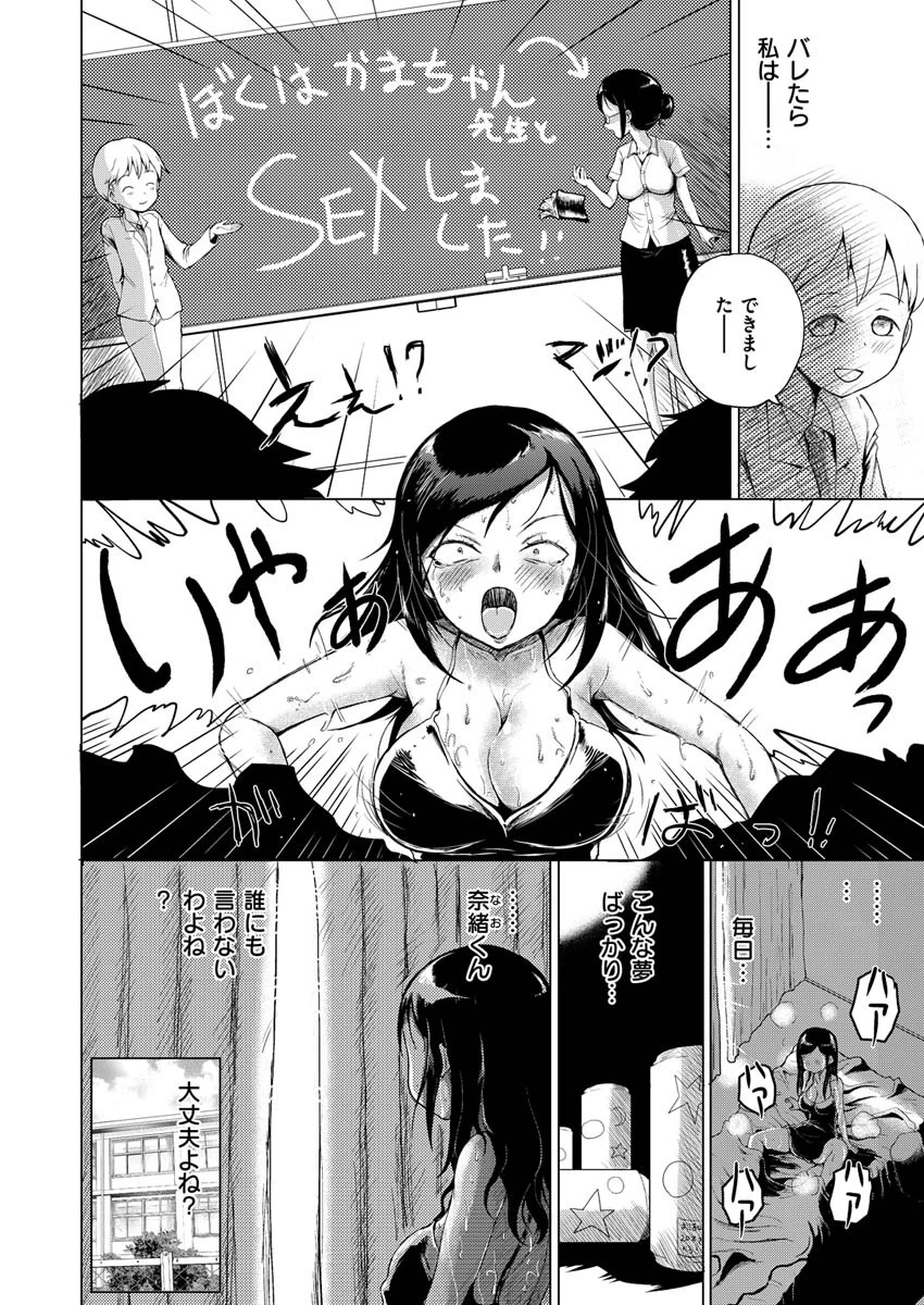 COMIC X-EROS #84 32ページ